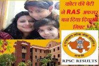 RAS Exam 2016, RAS 2016 Exam Result, RAS Exam Result, RAS 2016 toppers, RAS Pritam Kumari Meena, RAS Kota, Rajasthan Patrika, Kota Patrika, Patrika News, Kota News, Kota Coaching, RPSC