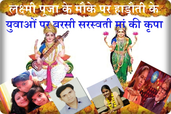 RAS Exam 2016, RAS 2016 Exam Result, RAS Exam Result, RAS 2016 toppers, RAS Pritam Kumari Meena, RAS Kota, Rajasthan Patrika, Kota Patrika, Patrika News, Kota News, Kota Coaching, RPSC, KBC, Kon Banega karodpati, Amitabh bacchan, Neha win Rs 25 Lakh in KBC