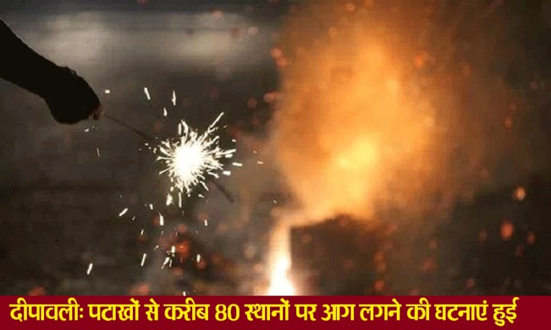 Jaipur News In Hindi