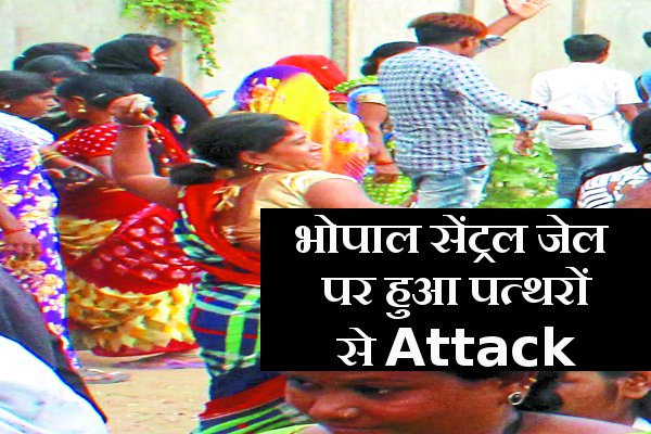 attack on bhopal jail