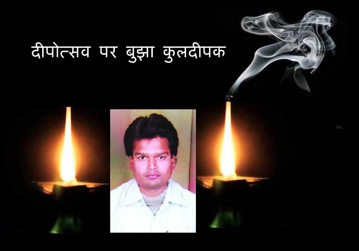 Death on Diwali Festival in Kota