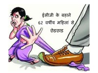 Doctor Tease Patient while Testing ECG in Kota