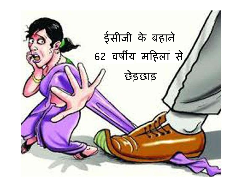 Doctor Tease Patient while Testing ECG in Kota