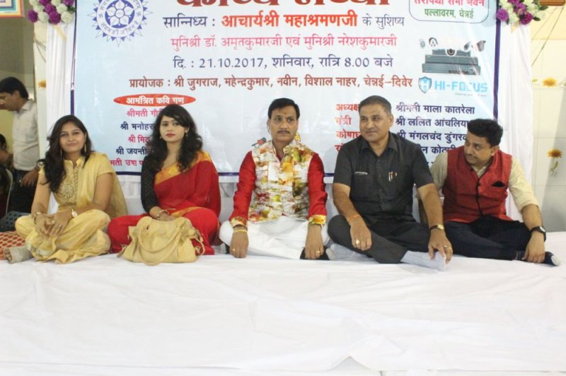 Enchanted listener from verse text