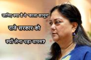 Vasundhara