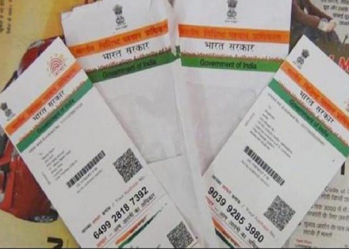 Make Aadhar card before JEE Main Examination