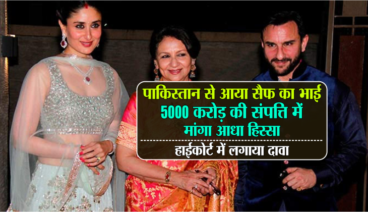 Bollywood Actor, Saif Ali Khan, Bollywood Actor Saif Ali Khan, Bhopal Nawab Property, Bhopal Nawab