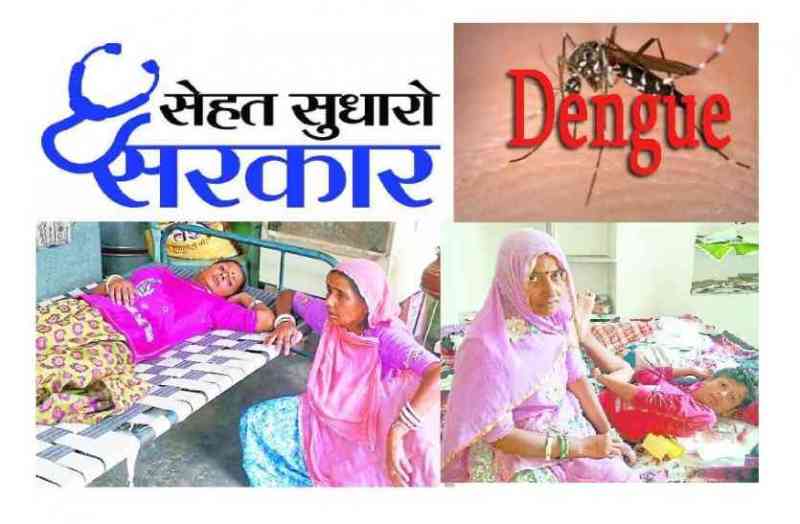 50 people died in kota, Healthcare in India, Healthcare in Rajasthan, National health mission, sehatsudharosarkar, Negligence in Treatment, JK Lone Hospital, Kota Hospital, Ventilator, Patient Death in MBS, Swine Flu, Dengu, Death of Swine Flu Patient, Swine Flu in Kota, Swine Flu in Rajasthan, Rajasthan Patrika, Kota Patrika, Patrika News, Kota News