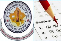 Rajasthan Adhyapak Patrata Pariksha REET 2017-2018 Online Application