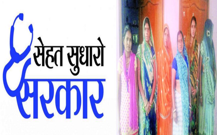 Swine Flu, Dengue, Medical Department, Seasonal Diseases, Medical in Kota, Swine Flu in Kota, Dengue in Kota, Kota News, Kota Patrika, Patrika News, Rajasthan Patrika, Viral, Allergic and Cough-Cold, Village near Chambal coast, Seasonal diseases in the village