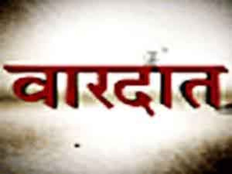 incidents