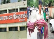 brd medical college