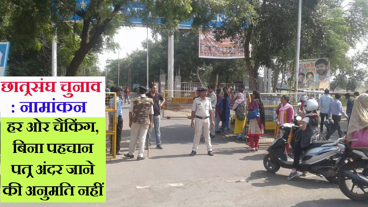 Student union election