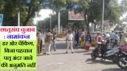 Student union election