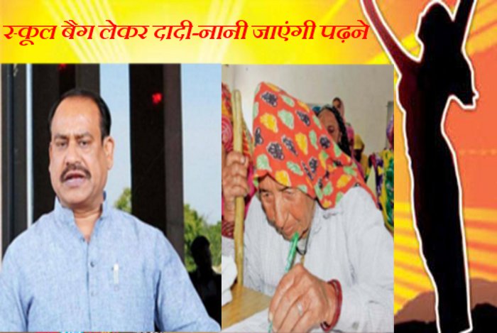 Woman Literacy in India, Woman Literacy in Rajasthan, Woman Literacy in Kota, Member of Parliament Om Birla, Member of Parliament Kota, BJP Member of Parliament, Mother Knowledge Center Kota, Rajasthan Patrika Kota, Kota Rajasthan Patrika