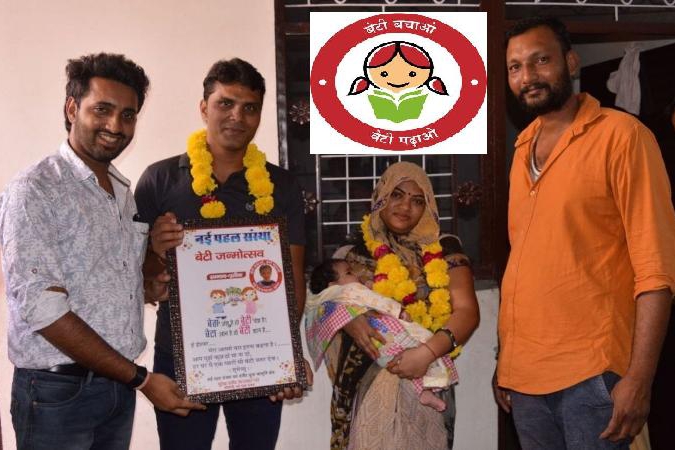 Rathore Community Celebrate Birth of Girl in Kota