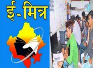 E-MITRA