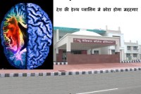 Medical College Kota