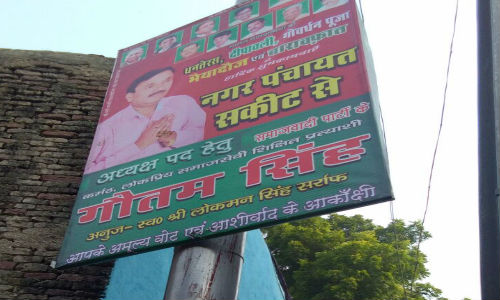 UP Nikay Chunav 2017