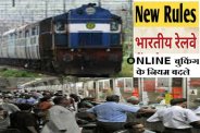 bhartiya rail