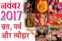 Festival in November 2017