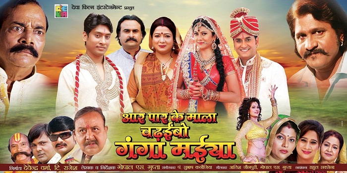 bhojpuri film