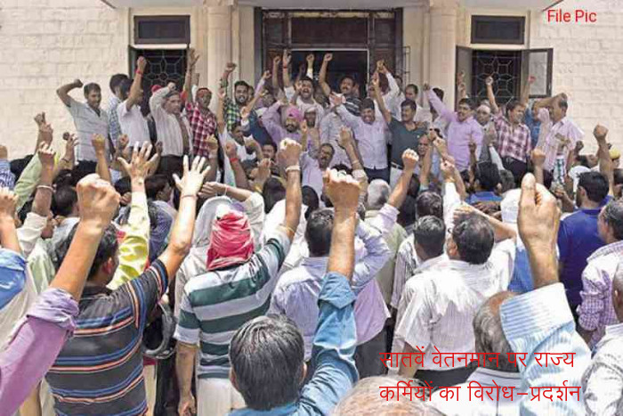 unsatisfied state employees in Rajasthan