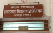 bribe case in discom