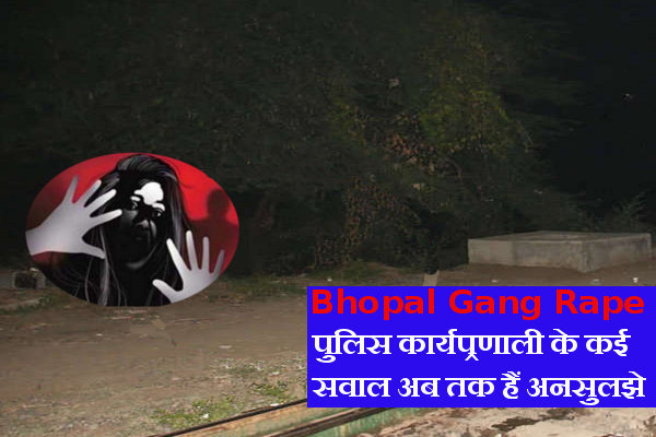 bhopal gang rape Case latest news