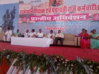 shikshak sammelan