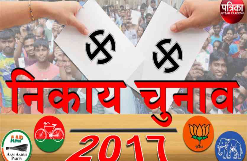 up nikay chunav
