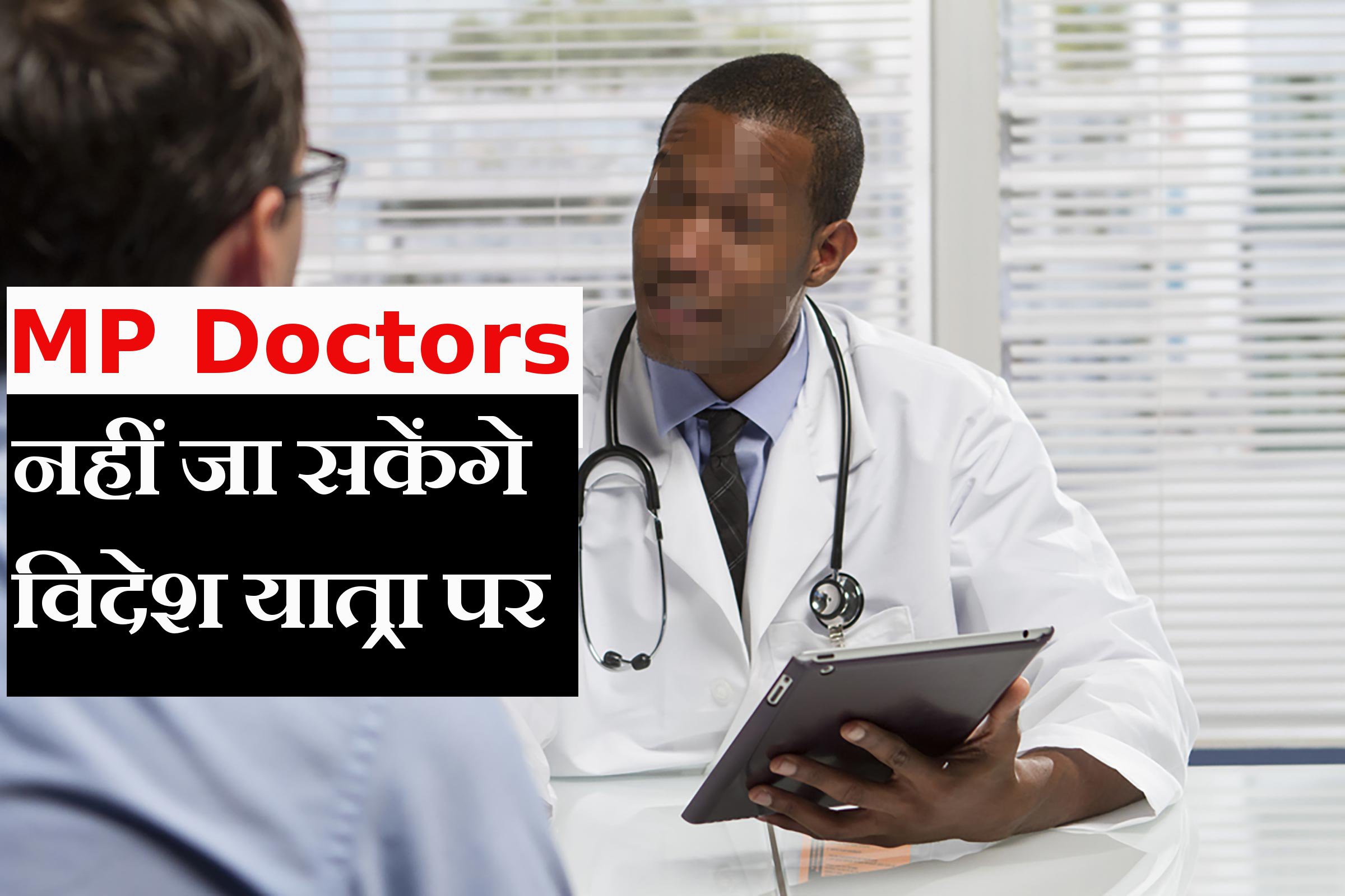 mp doctor