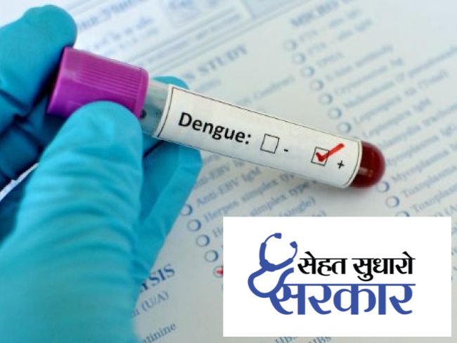 sehatsudharosarkar, Healthcare in India, Healthcare in Rajasthan, National health mission, Negligence in Treatment, JK Lone Hospital, Kota Hospital, Dengu in Kota, Death of Swine Flu Patient, Swine Flu in Kota, Swine Flu in Rajasthan, Rajasthan Patrika Kota, Kota Rajasthan Patrika
