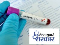 sehatsudharosarkar, Healthcare in India, Healthcare in Rajasthan, National health mission, Negligence in Treatment, JK Lone Hospital, Kota Hospital, Dengu in Kota, Death of Swine Flu Patient, Swine Flu in Kota, Swine Flu in Rajasthan, Rajasthan Patrika Kota, Kota Rajasthan Patrika