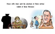 Head Constable Surrender to ACB