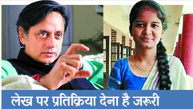 student replies - I dont want to enter ur kitchen Mr Tharoor