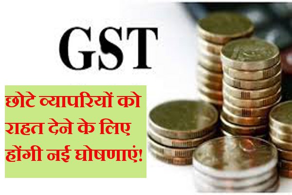 GST