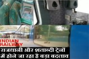 bhartiya Rail