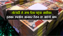 Notebandi, Demonetisation, Old Note Money, Money Collection News
