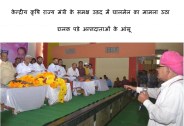 Rajasthan Agriculture Minister Meet Farmers