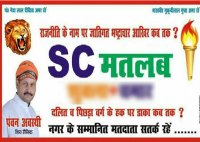 sc caste new meaning