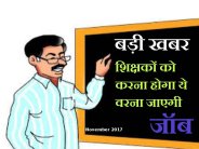 latest news on teachers job
