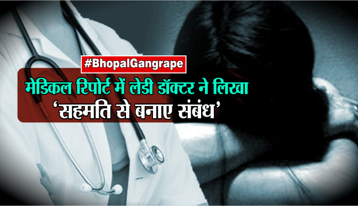 bhopal gang rape