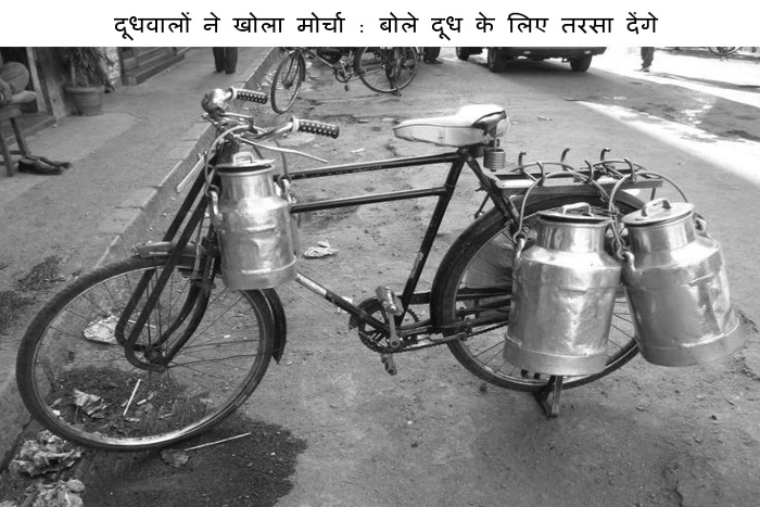 Milkmen Come against Doctors Strike