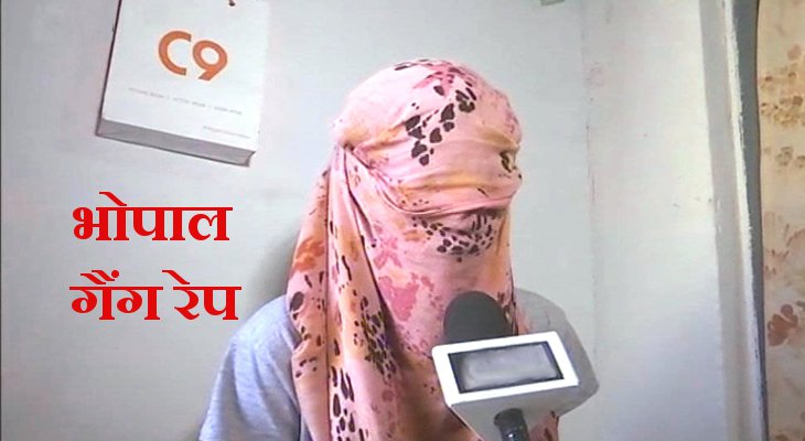 Bhopal gang rape, bhopal gang rape case, bhopal gang rape case update news, police negligence exposed in bhopal gang rape case, latest update of bhopal gang rape case in hindi