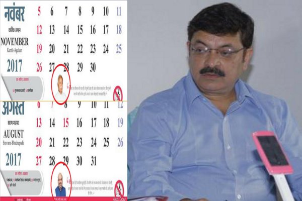 controversial calendar of MP Police