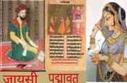 padmavati
