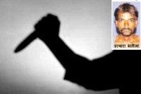 हत्यारा भतीजा