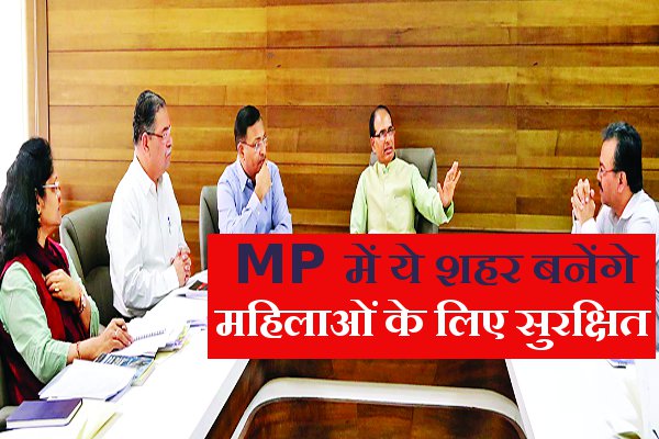 safe city for woman in mp