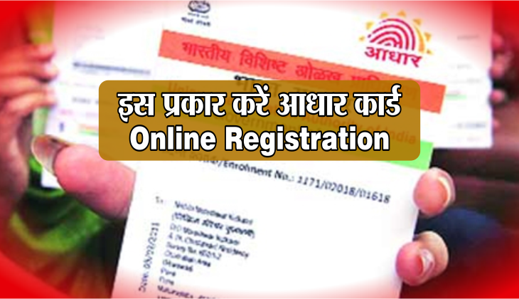 Aadhar Card Registration
